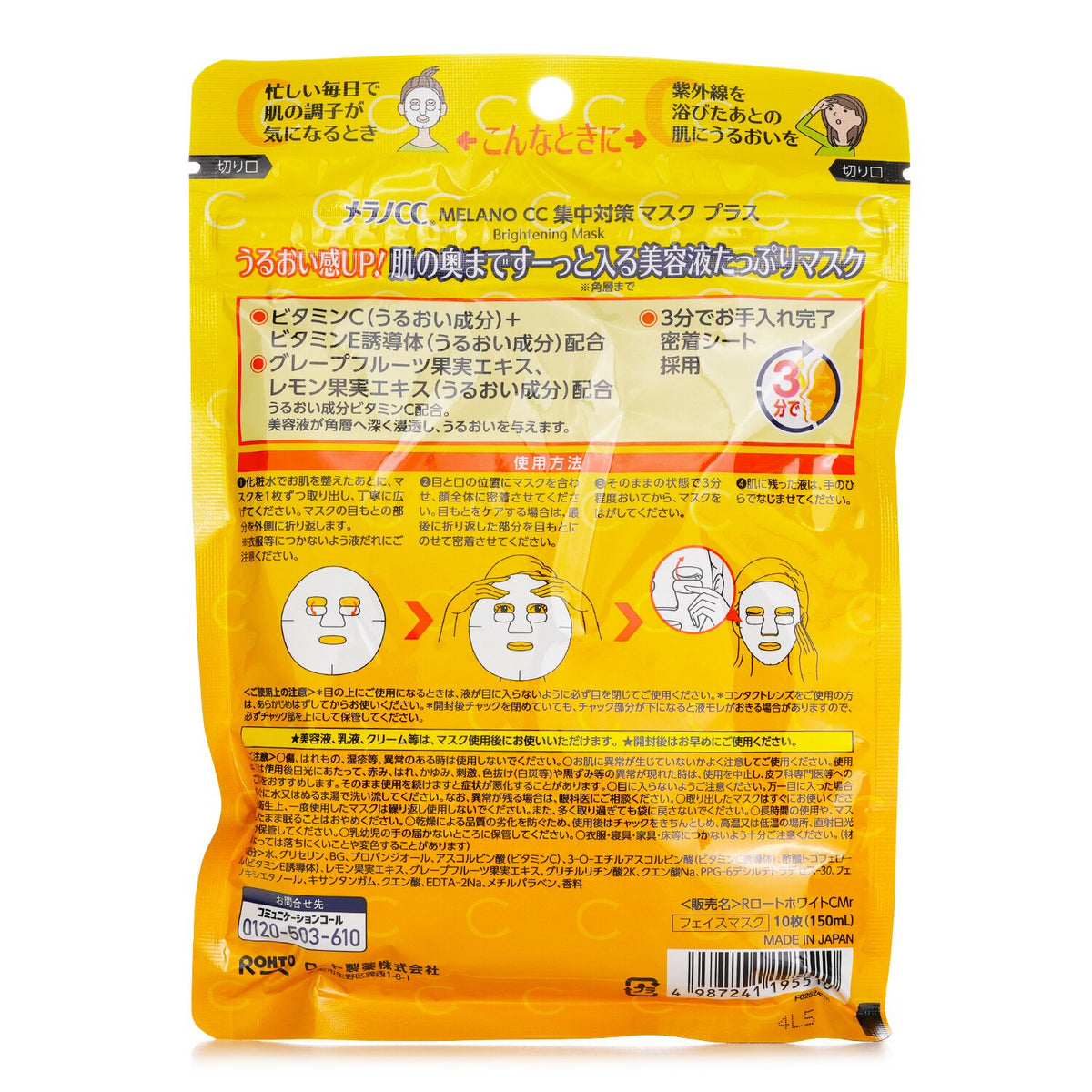 Rohto Melano CC Intensive Measures Mask Plus 10 sheets