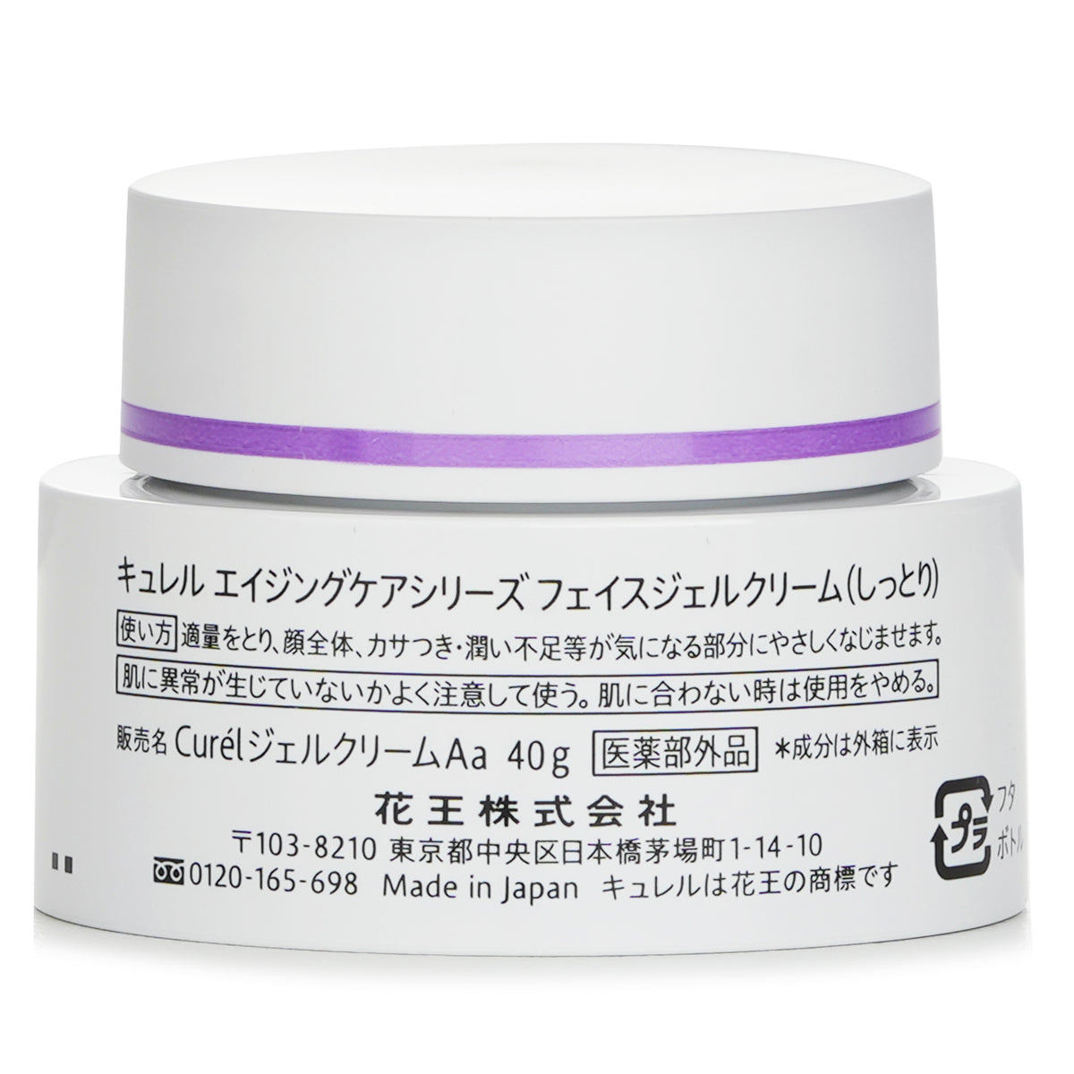 Curel Aging Care Moisture Facial Gel-Cream 40g