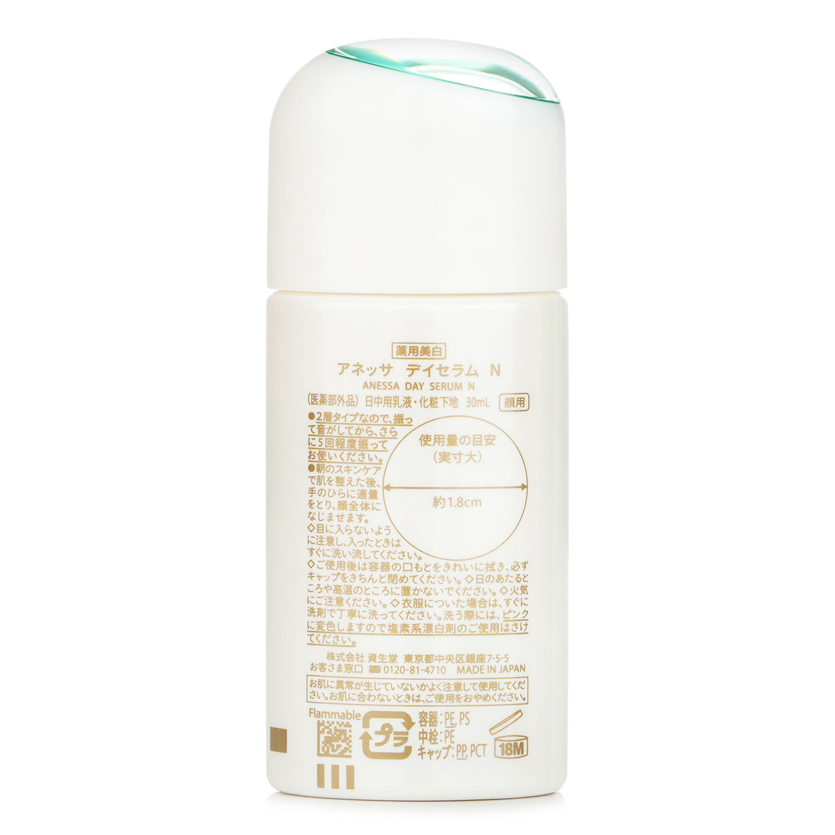 Anessa Sun Dual Care Day Serum SPF50+ PA++++ 30ml