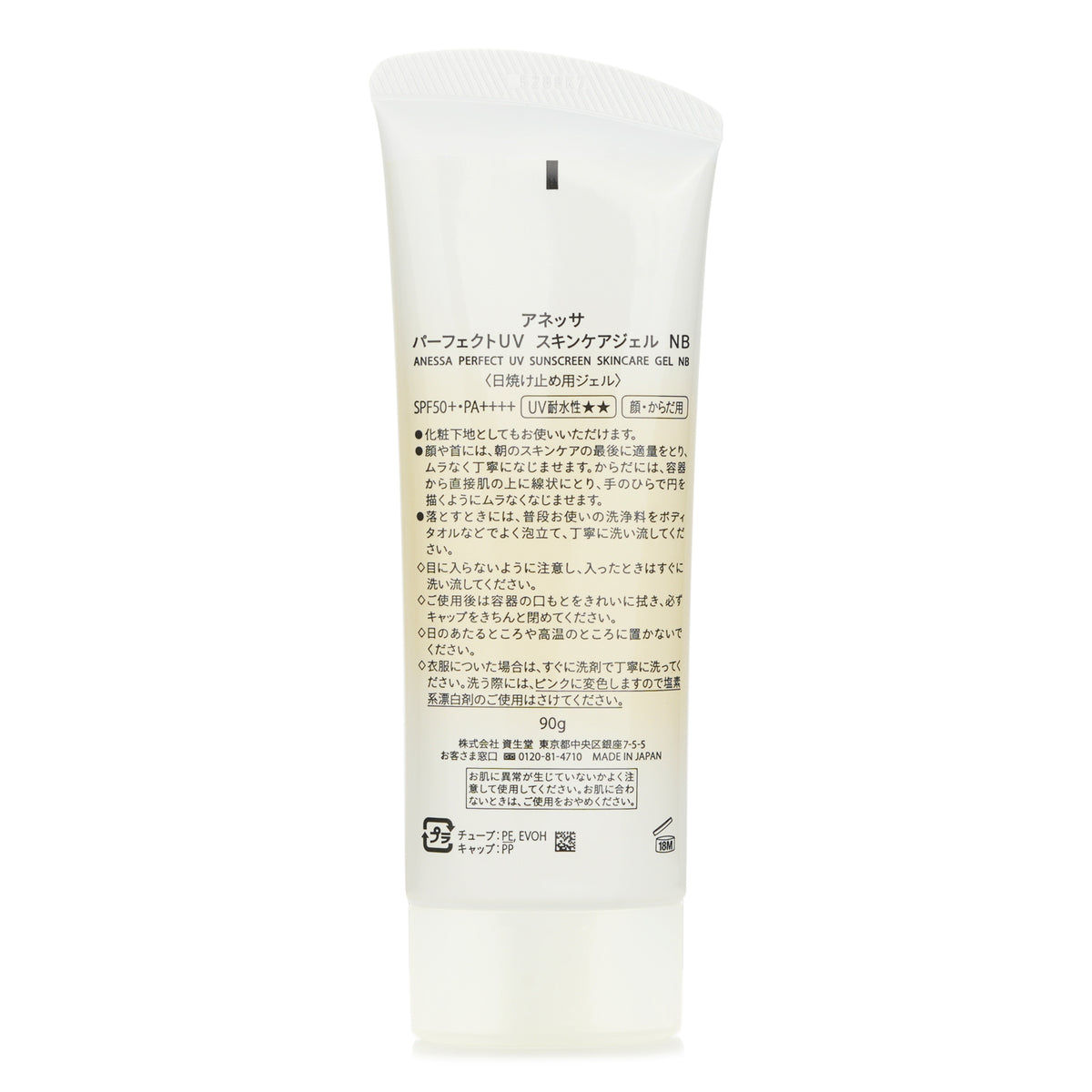 Anessa Perfect UV Sunscreen Skincare Gel SPF 50 PA++++ 90g
