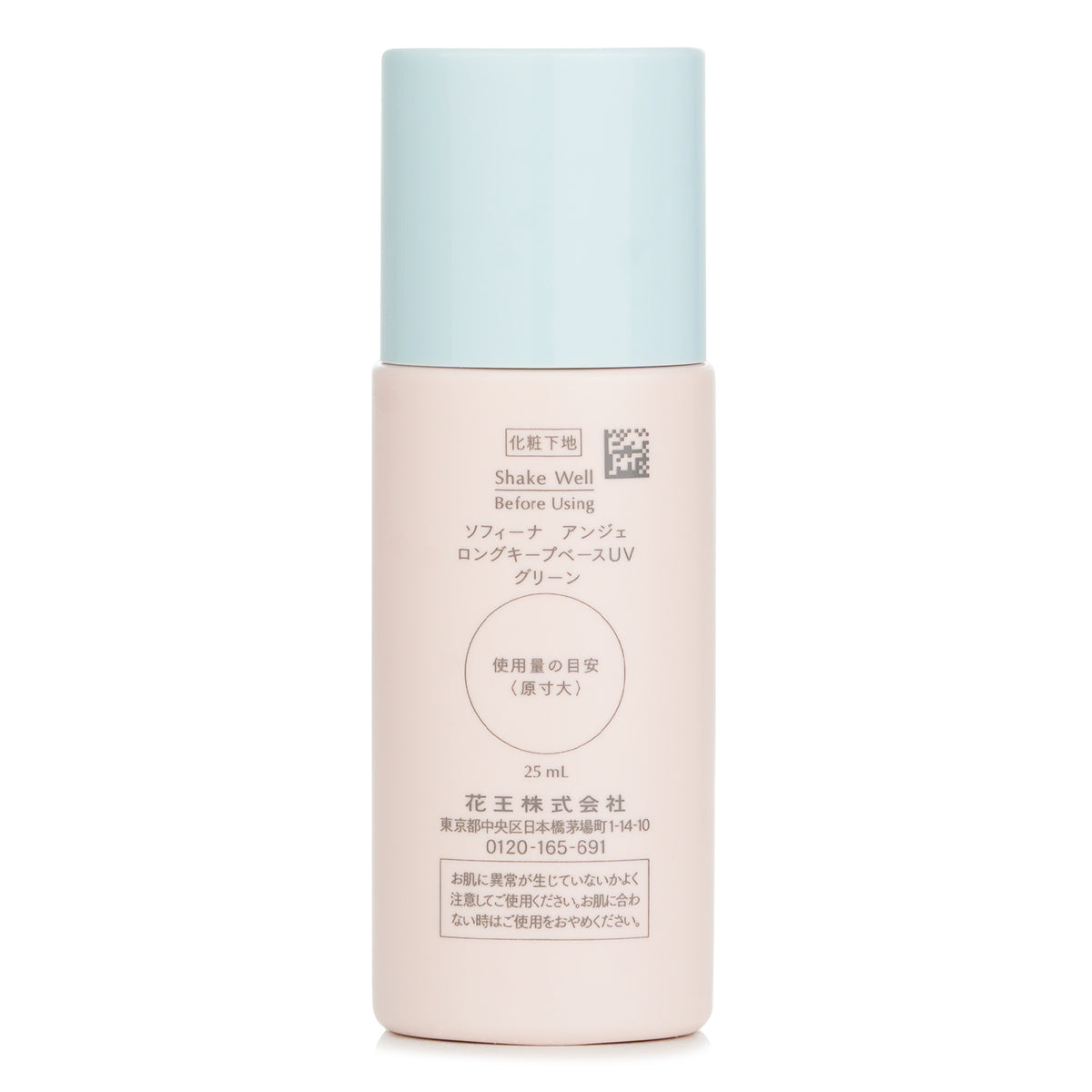 Sofina Ange Long Keep Base UV SPF16 PA++ - # Green 25ml