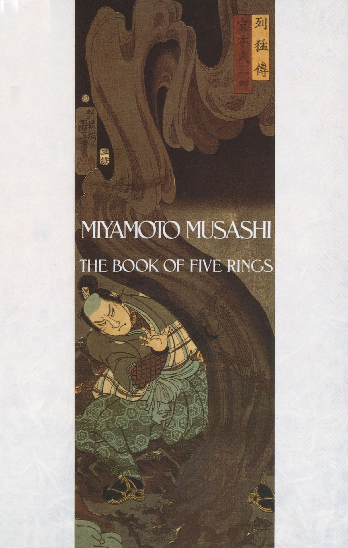 Book Of Five Rings