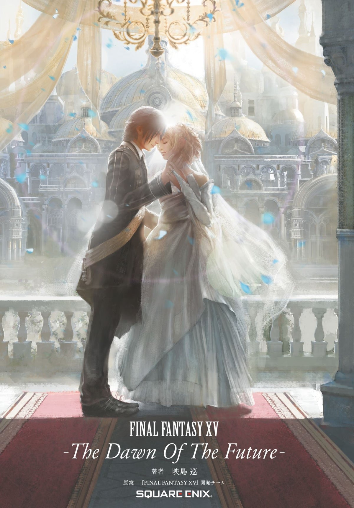 Final Fantasy XV