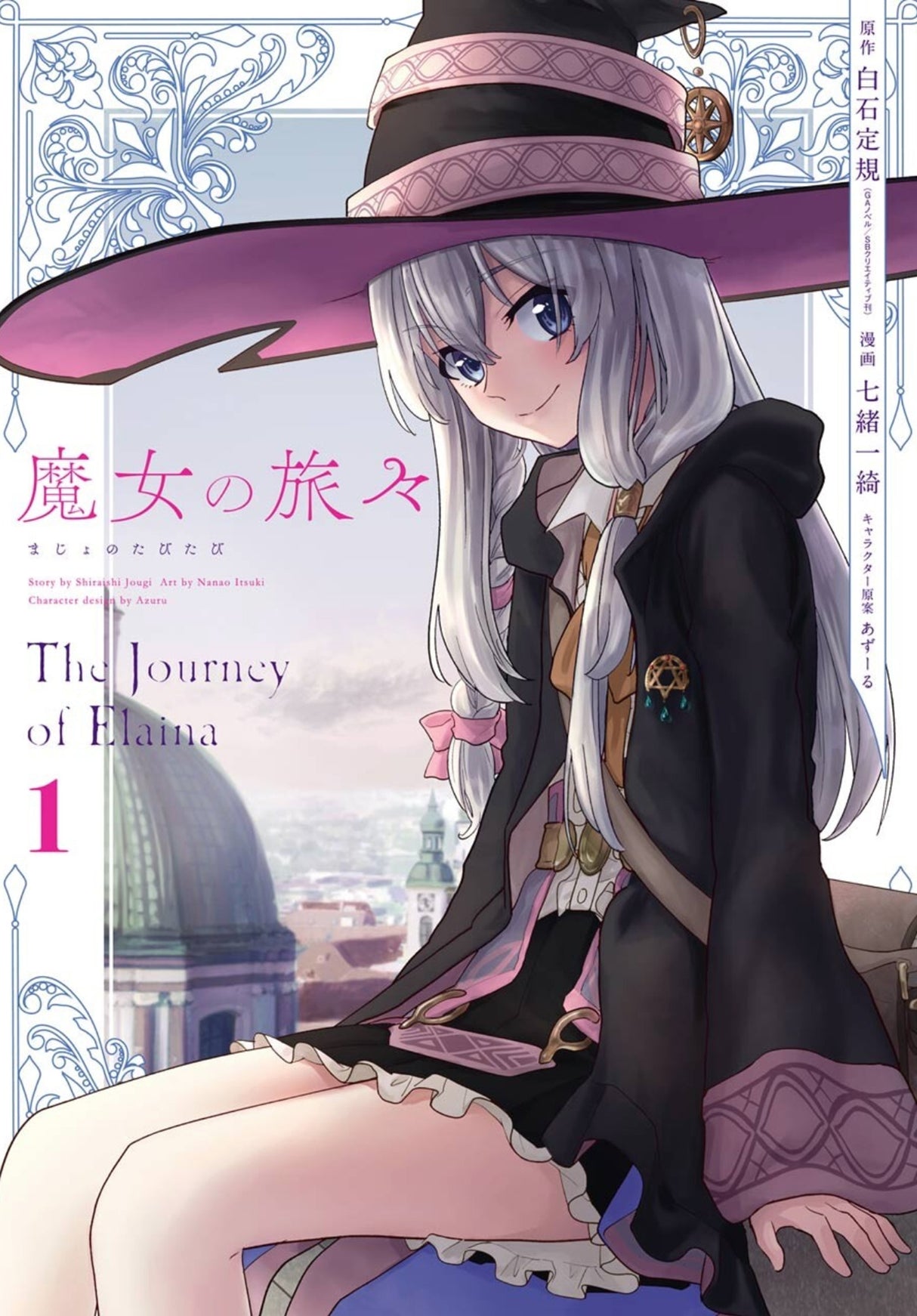 Wandering Witch 1 (Manga)