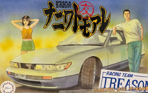 Plastic Kitset - Fujimi - 1/24 Nissan Silvia S13