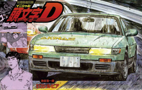 Plastic Kitset - Fujimi - 1/24 Nissan S13 Silvia K's