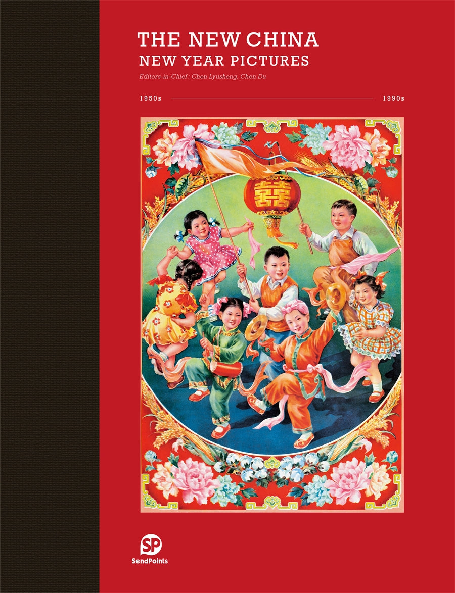 THE NEW CHINA: NEW YEAR PICTURE