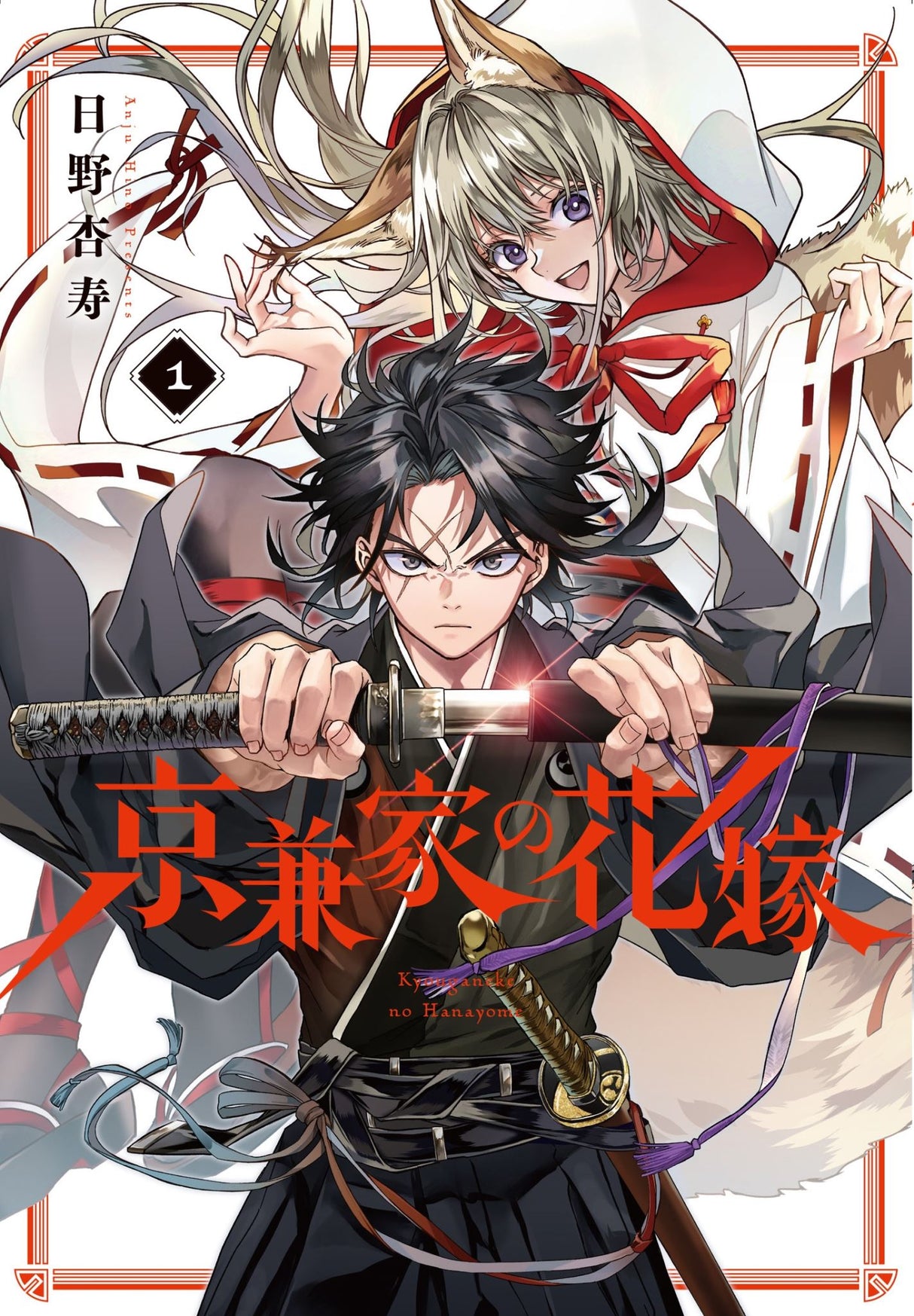 Betrothed to a Fox Demon 01
