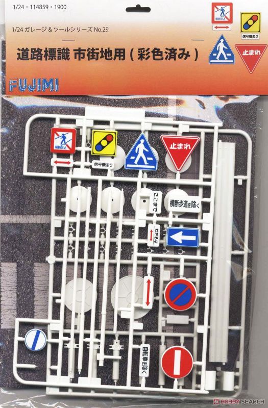 Detailed 1/24 scale urban road signs kit by Fujimi, perfect for enhancing model dioramas and city scenes.
