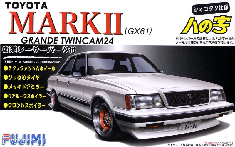 Plastic Kitset - Fujimi 1/24 Mark II Twincam 24 (GX61)