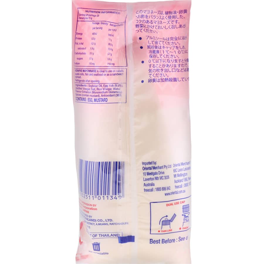 Kewpie Mayonnaise Squeeze bottle 300g