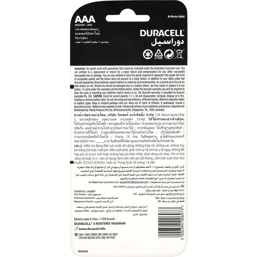 Duracell AAA Coppertop batteries offer reliable, long-lasting power for everyday devices like remotes and toys.
