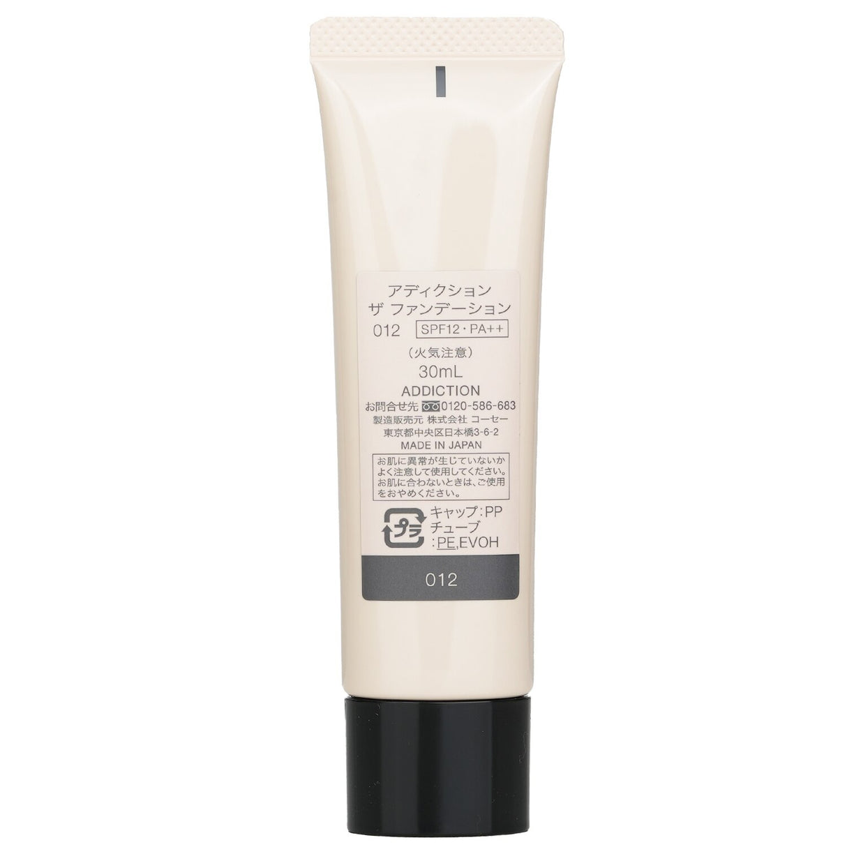 Emulsion foundation in Sand shade with SPF 12, delivering a radiant, nourishing, and buildable nude complexion.