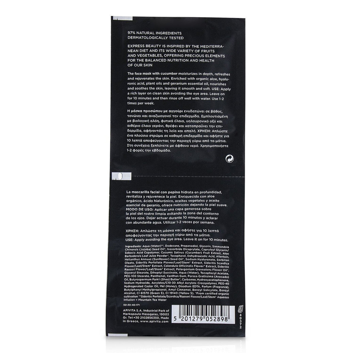 Apivita - Express Beauty Face Mask with Cucumber (Intensive Moisturization)  - 6
