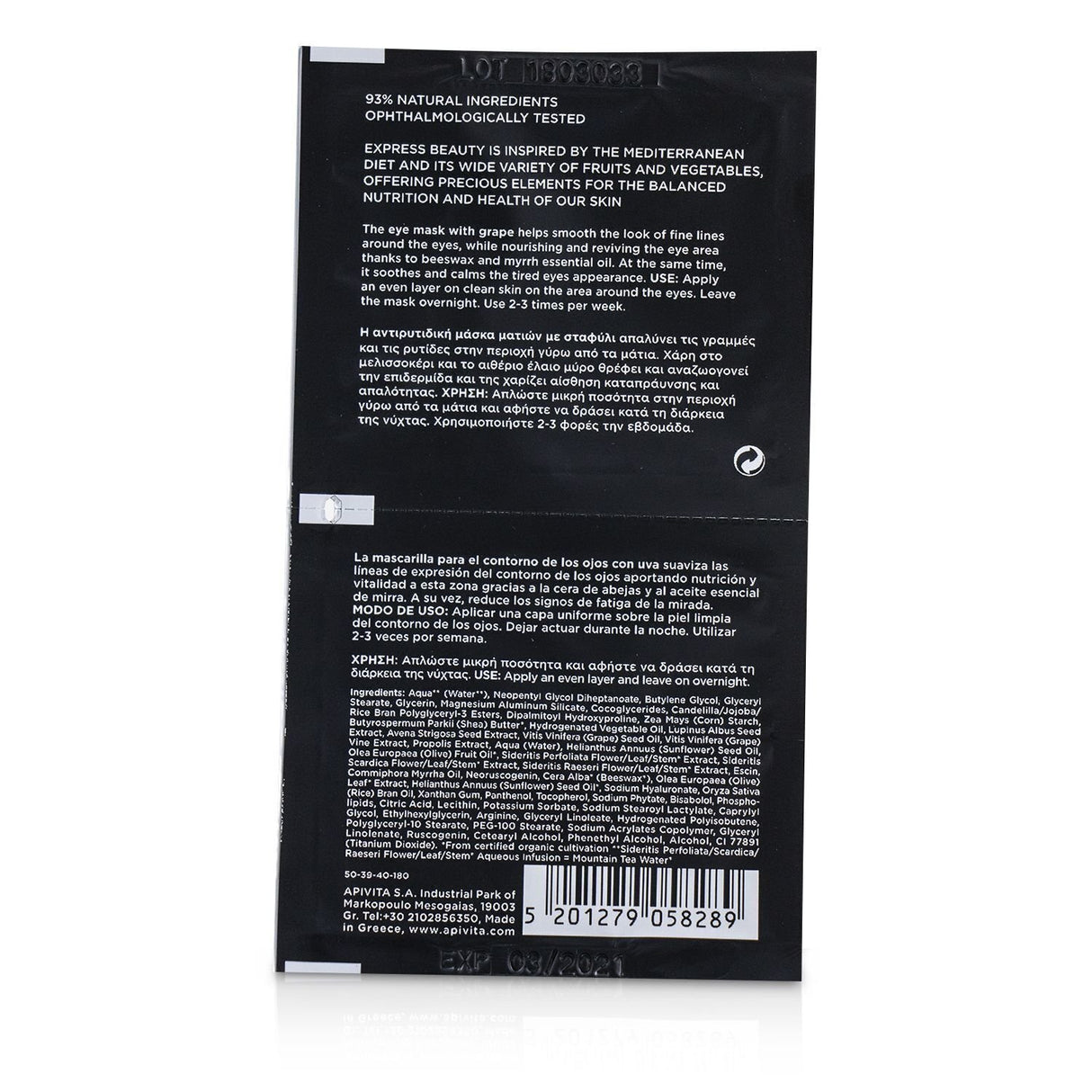 Apivita - Express Beauty Eye Mask with Grape (Line Smoothing)  - 6x(2x2ml)