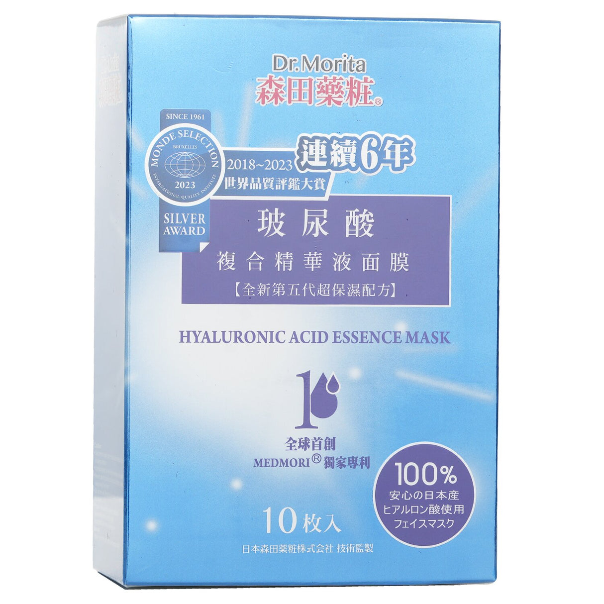 Hyaluronic Acid Essence Mask by Dr. Morita, offering deep hydration with Tencel material, collagen, and botanical extracts. 10pcs.