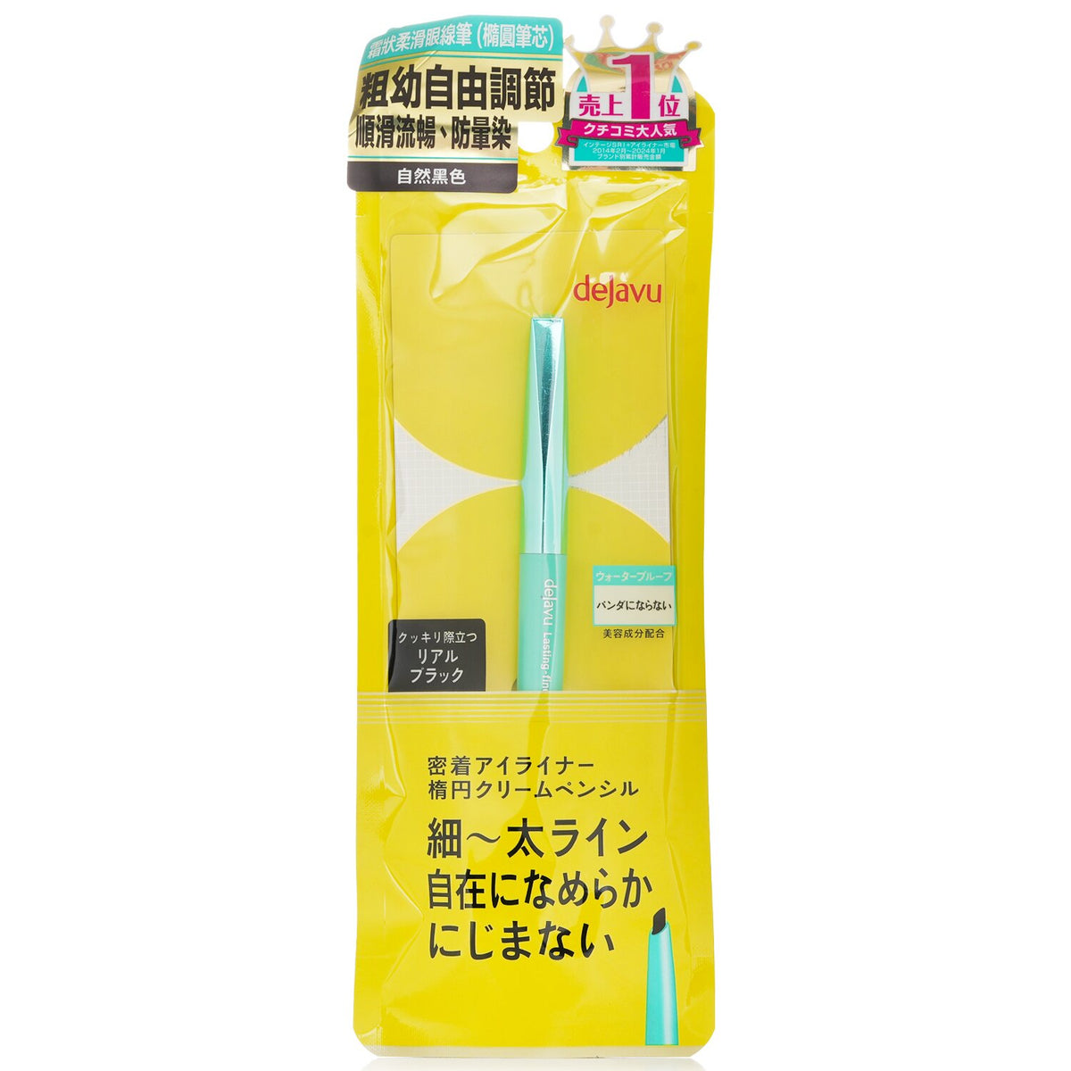 Dejavu Lasting Fine A Cream Pencil Eyeliner - # Real Black  1.5g/0.05oz