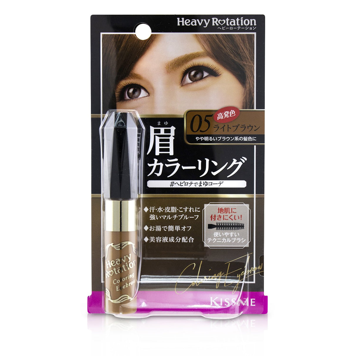 KISS ME Heavy Rotation Coloring Eyebrow in #05 Light Brown, a waterproof eyebrow mascara for defined, vibrant brows.