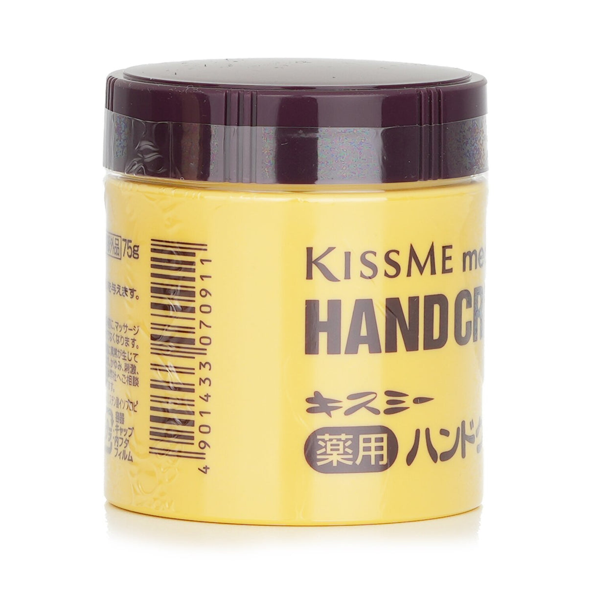 KISS ME - Medicated Hand Cream  - 75g/2.6oz