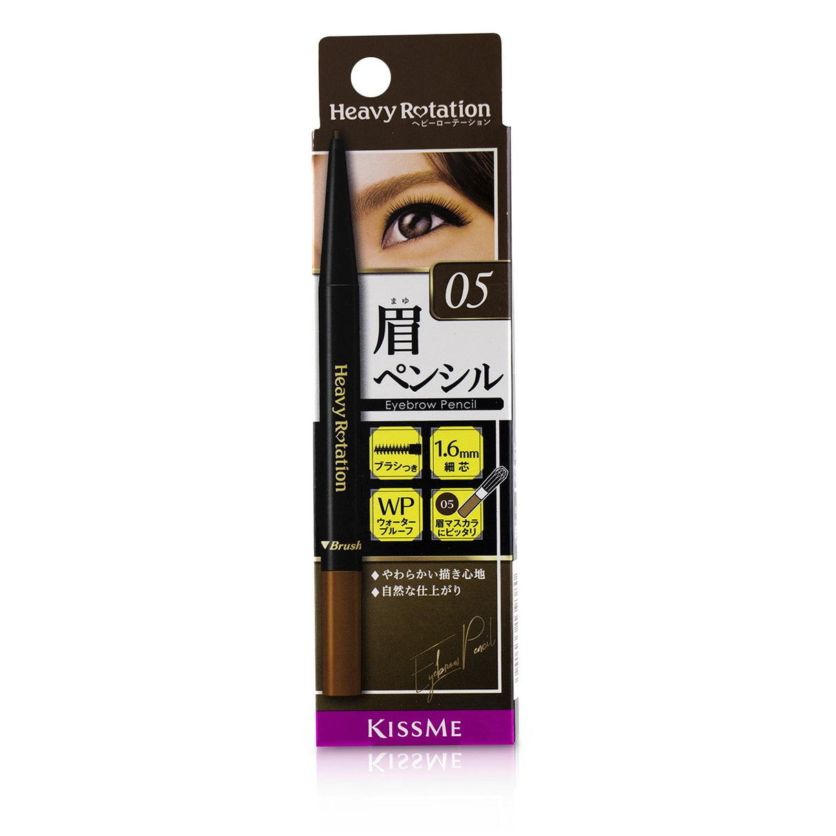 KISS ME Heavy Rotation Eyebrow Pencil #05 Light Brown, dual-ended with nourishing formula for precise, long-lasting brows.