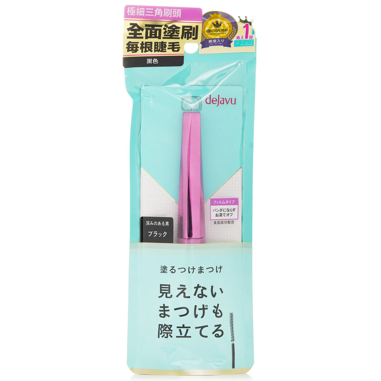 Dejavu Lash Up Mascara E1 - # Black 8.3g/0.27oz