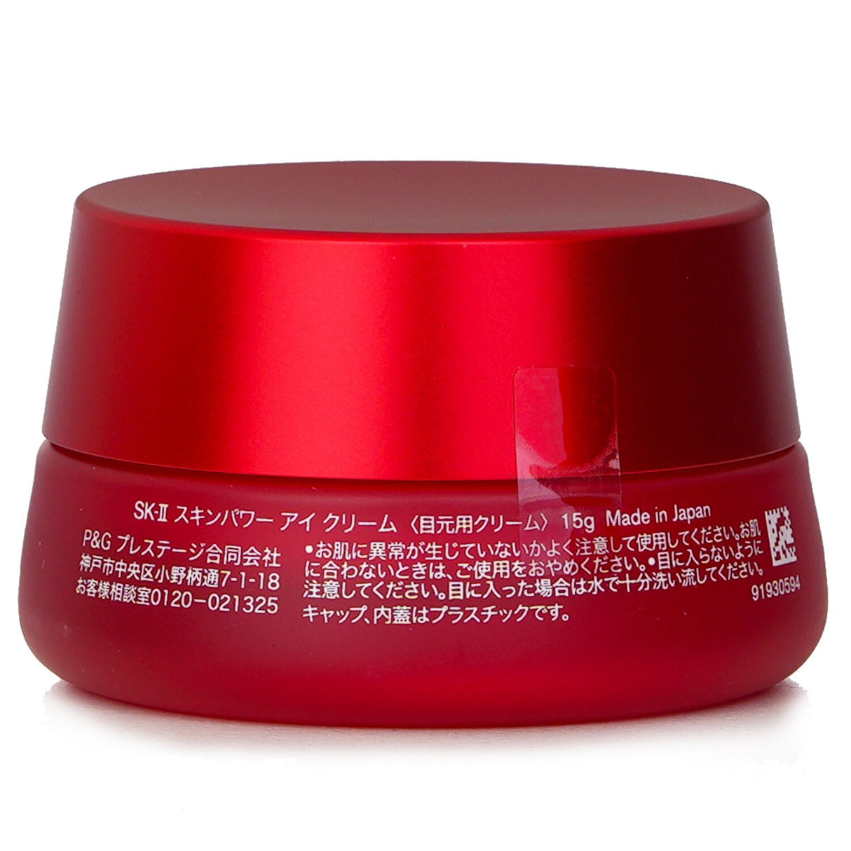 SK II - Skinpower Eye Cream  - 15g/0.5oz