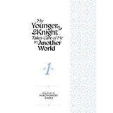 My Younger Knight Takes Care Of Me In Another World Vol. 1