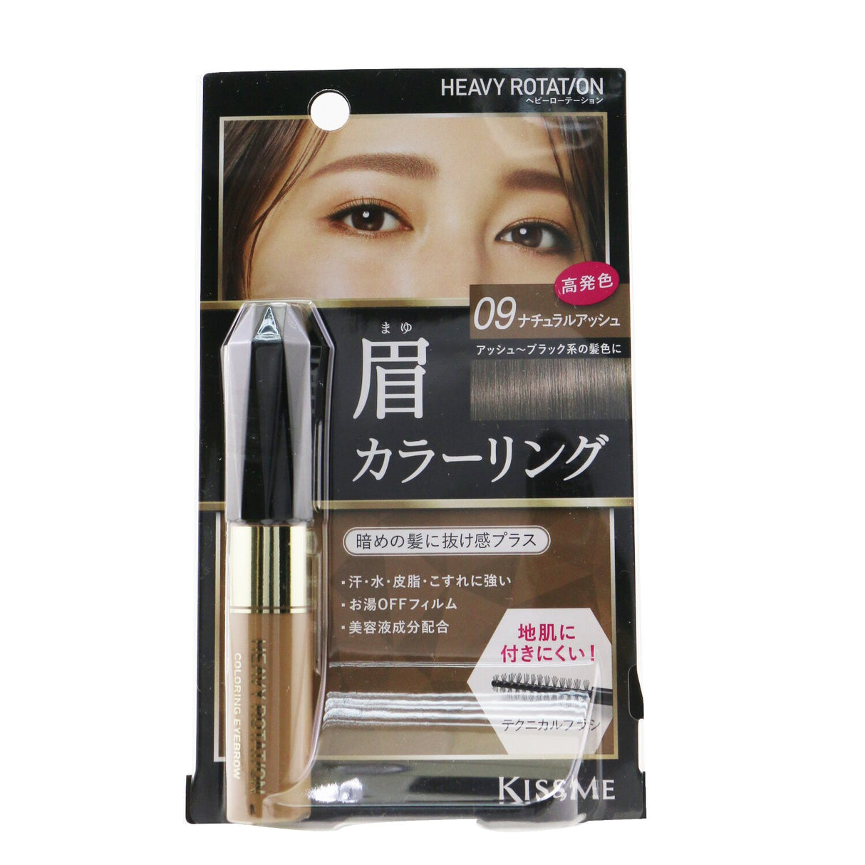 KISS ME Heavy Rotation Coloring Eyebrow Mascara #09 in Natural Ash, waterproof formula for vivid, long-lasting brows.