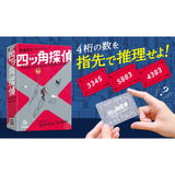 Four Corner Detective