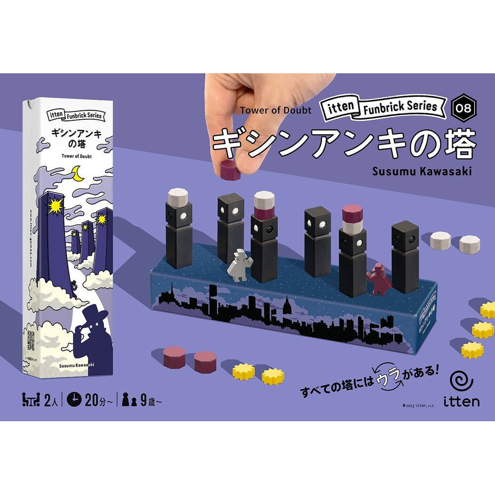Tower of Doubt