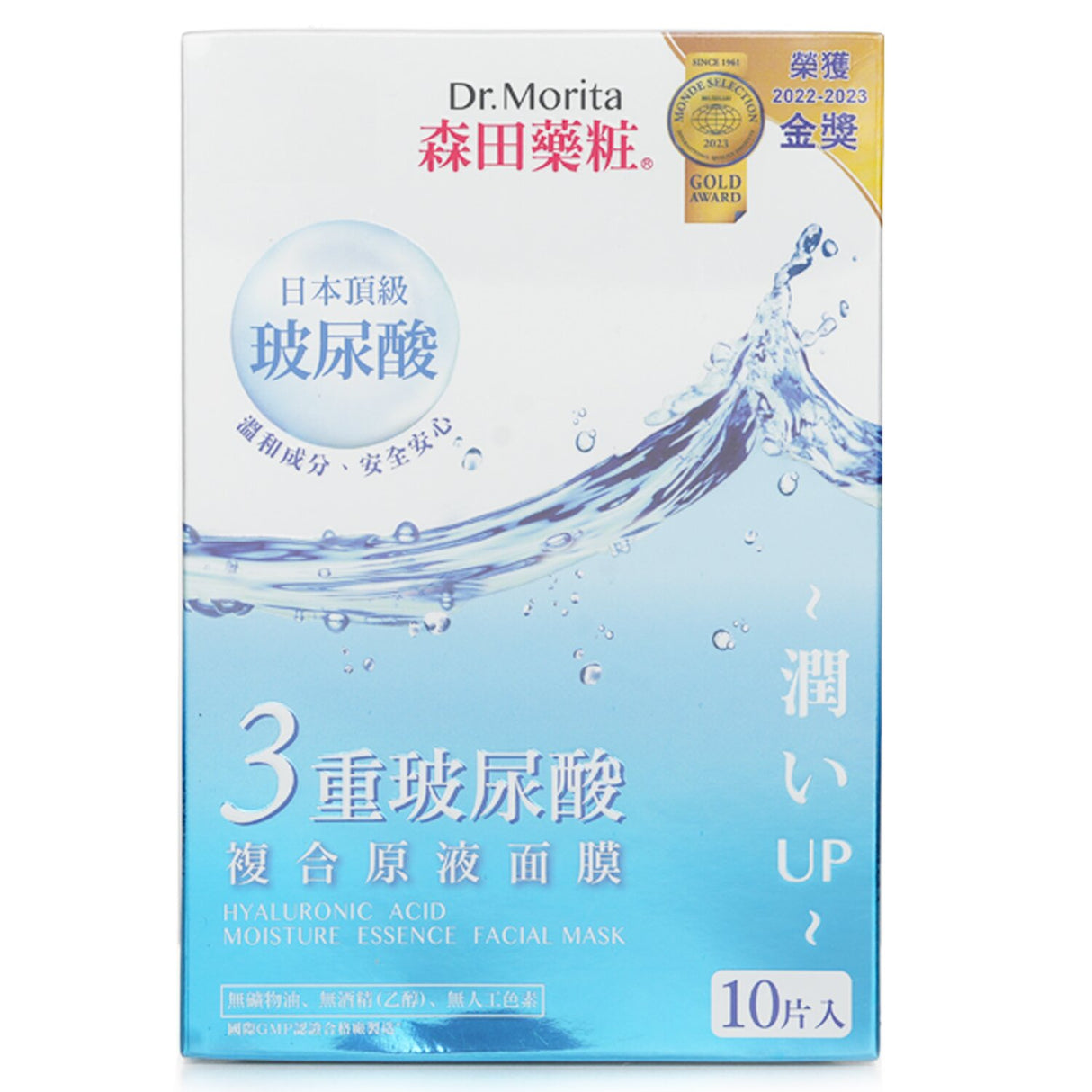 Hyaluronic Acid Moisture Essence Facial Mask featuring a 3D design for deep hydration, soothing Centella, and anti-wrinkle benefits.