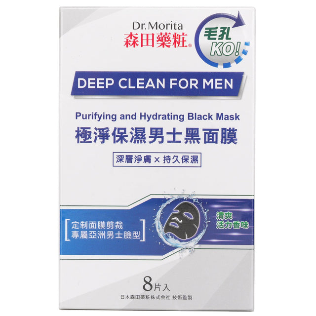 Black sheet mask for men with Japanese Binchotan charcoal for deep cleansing, hydration, and a refreshing cologne scent.