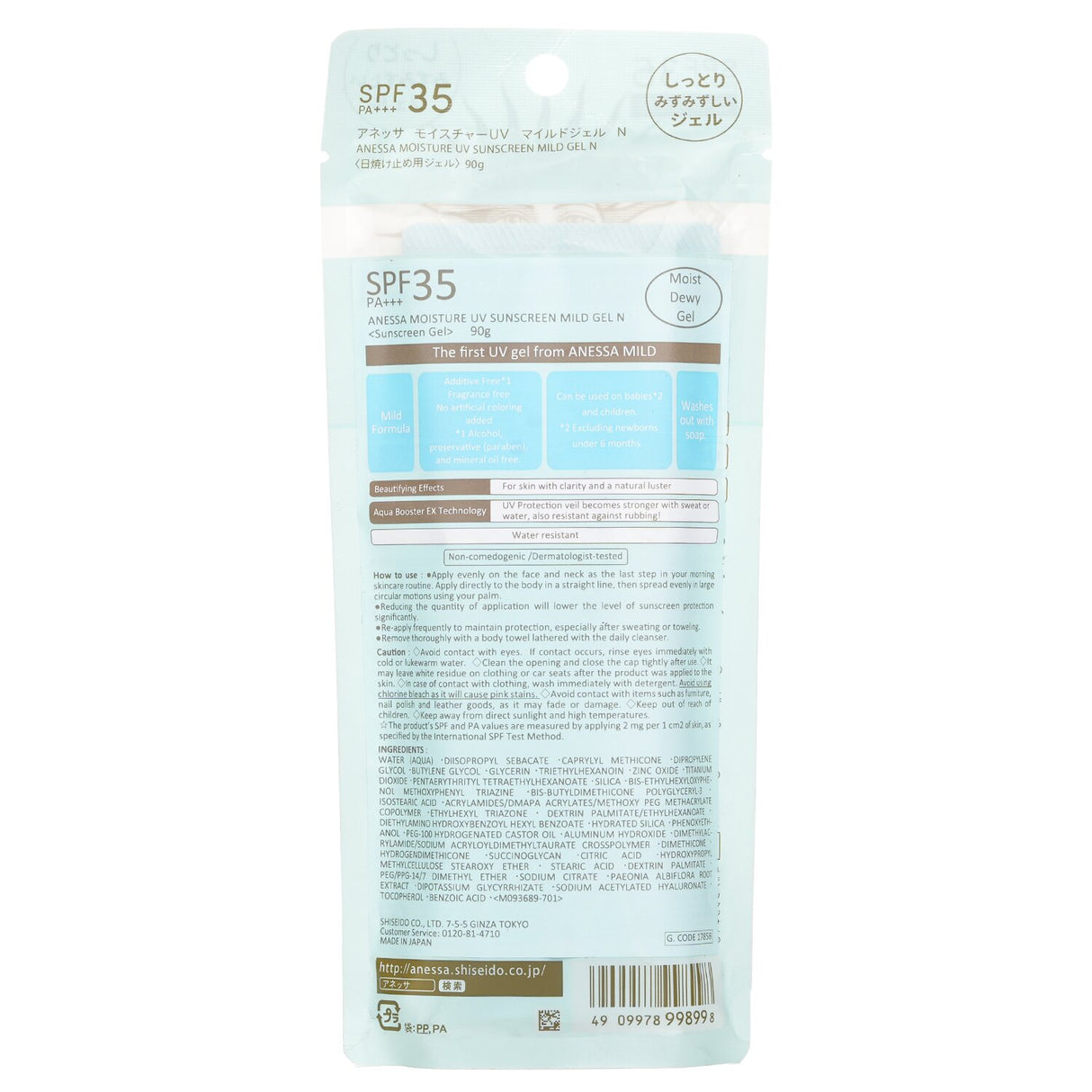 Shiseido Anessa Moisture UV Sunscreen Mild Gel SPF35  (For Sensitive Skin) 90g/3