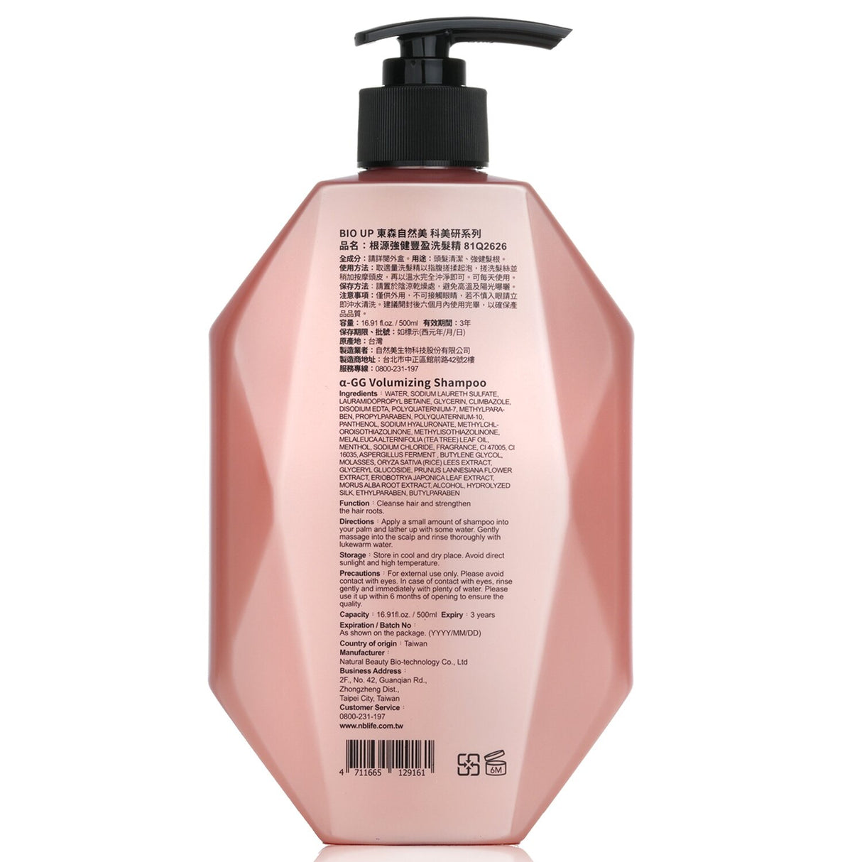 Natural Beauty - BIO UP a-GG Volumizing Shampoo in 500ml bottle, featuring NEO17 technology for fuller, healthier hair.