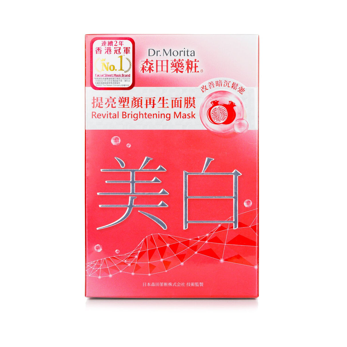 Revitalizing facial sheet mask with Pomegranate Enzyme, packed with Vitamin C for bright, moisturized, and youthful skin.