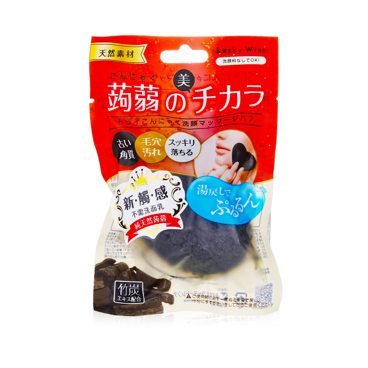 Konjac face wash puff with bamboo charcoal for gentle exfoliation and moisturizing, promoting fresh and radiant skin.
