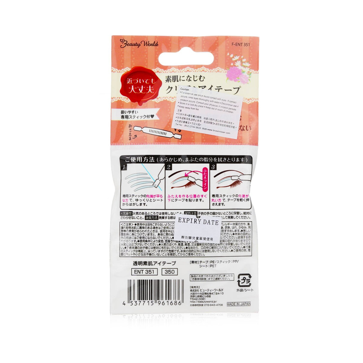 Transparent double eyelid tape designed for an instant eye lift, perfect for hooded eyelids, blends seamlessly for a natural look.