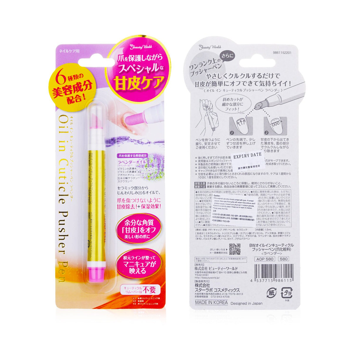 Beauty World Oil in Cuticle Nail Pusher Pen with natural oils and vitamins for deep moisturization and healthier nails.