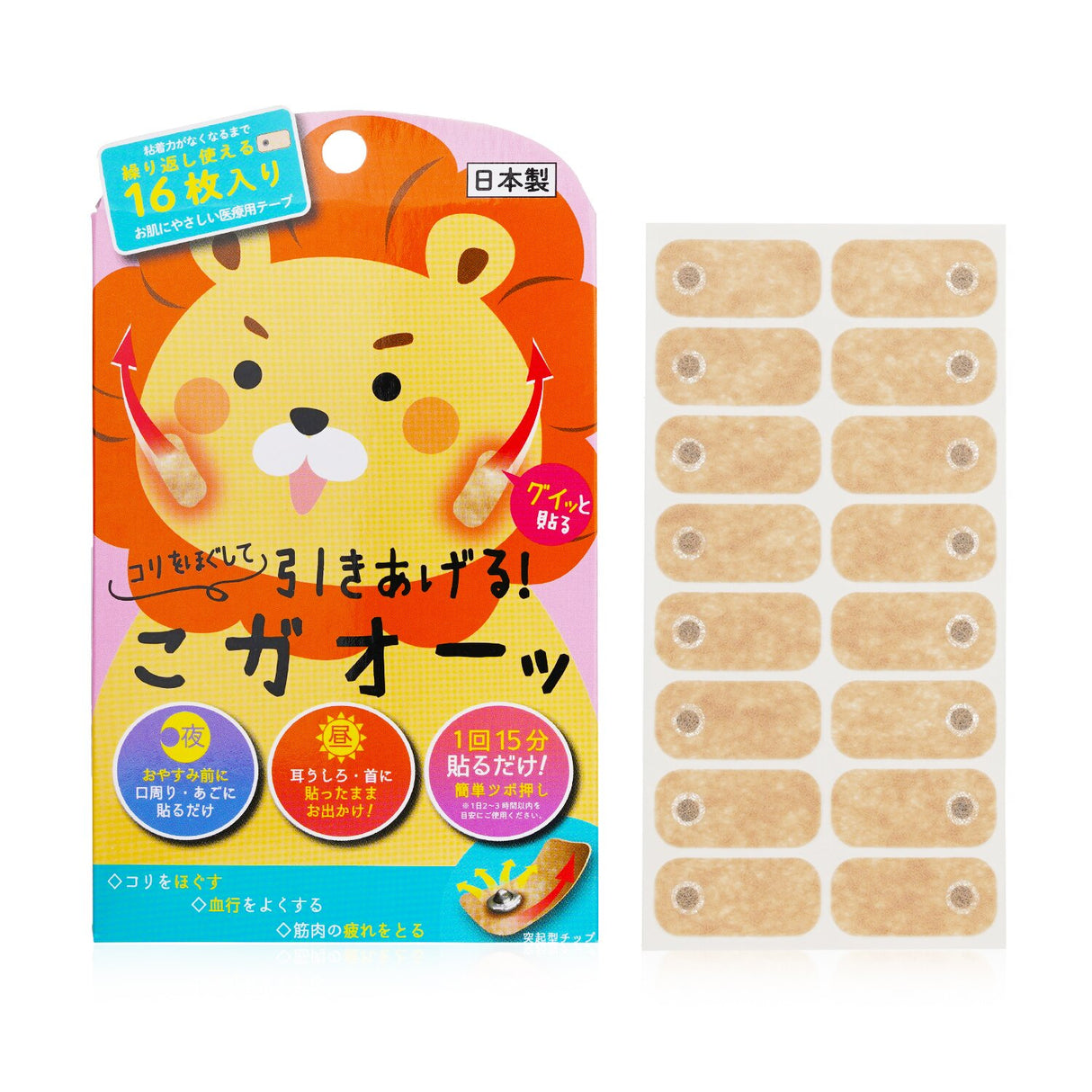 Facial massage patches for rejuvenation and relaxation, enhancing blood circulation in just 15 minutes.