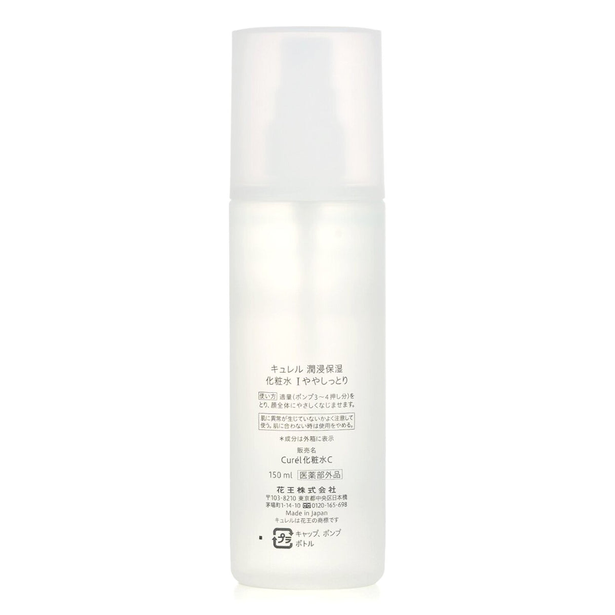 Curel - Intensive Moisture Care Moisture Facial Lotion I - Light  - 150ml/5oz