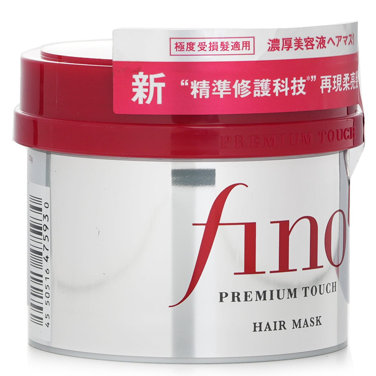 Shiseido Fino Premium Touch Hair Mask in 230g for deep hydration and repair of dry, damaged, or color-treated hair.