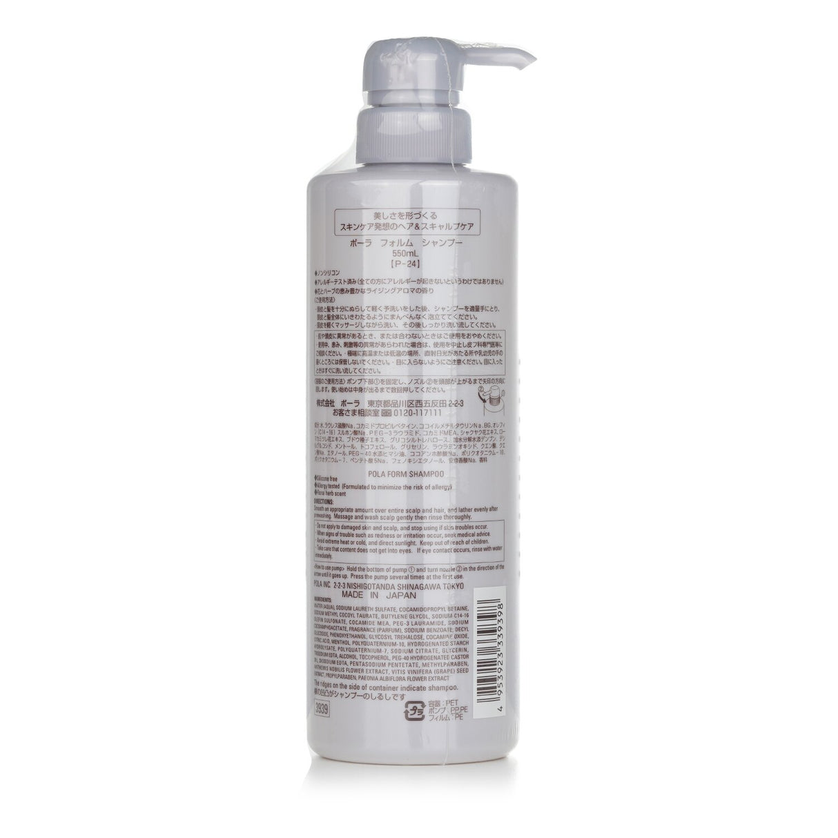 Aromatically enriched silicon-free shampoo for women, enhancing hair vitality with Peony and Grape Seed Extracts.