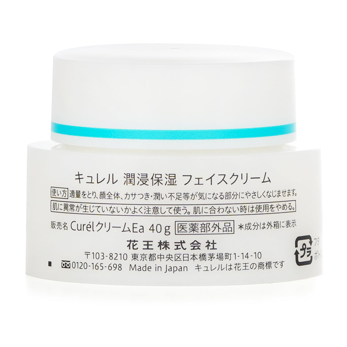 Curel - Moisture Facial Cream  - 40g