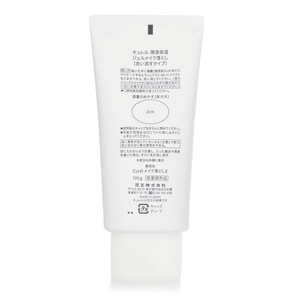 Curel Intensive Moisture Care Makeup Cleansing Gel for dry, sensitive skin, gently removes makeup while hydrating the skin.