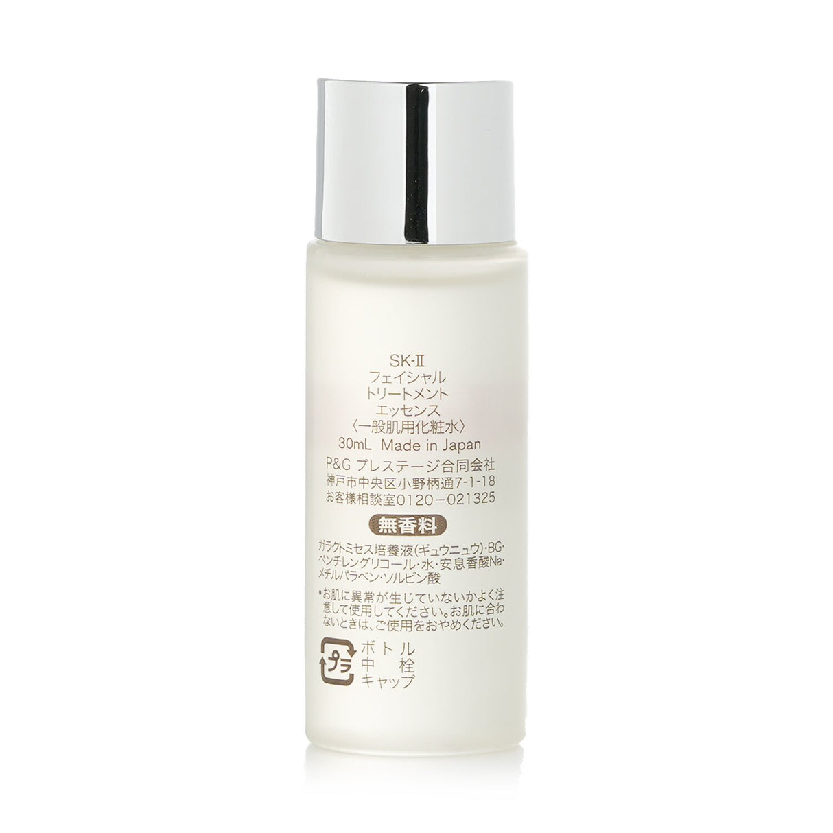 A 30ml SK-II Facial Treatment Essence bottle, featuring Pitera™ for radiant, youthful skin and enhanced hydration.