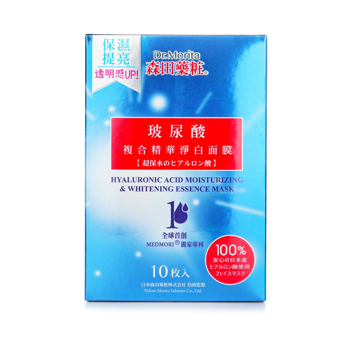 Hyaluronic Acid mask for deep hydration, whitening, and radiant skin; 10 ultra-fine sheets for a luxurious skincare experience.