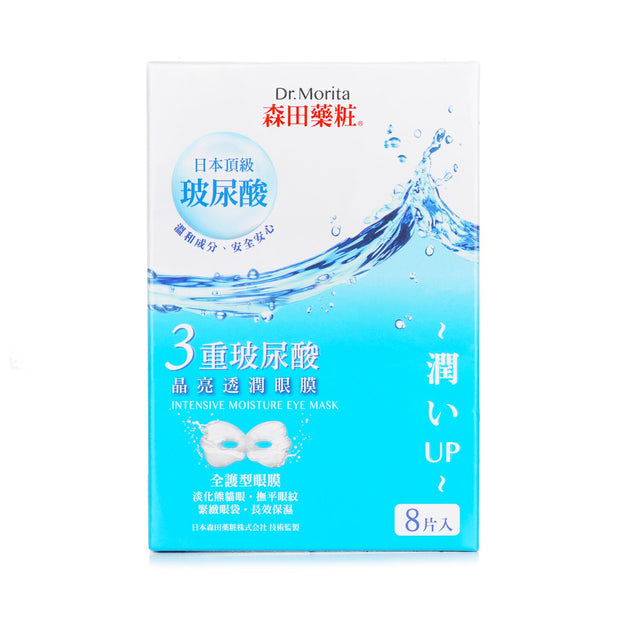 Intensive moisture eye mask with hyaluronic acid to brighten and hydrate tired eyes, reducing dark circles and fine lines.