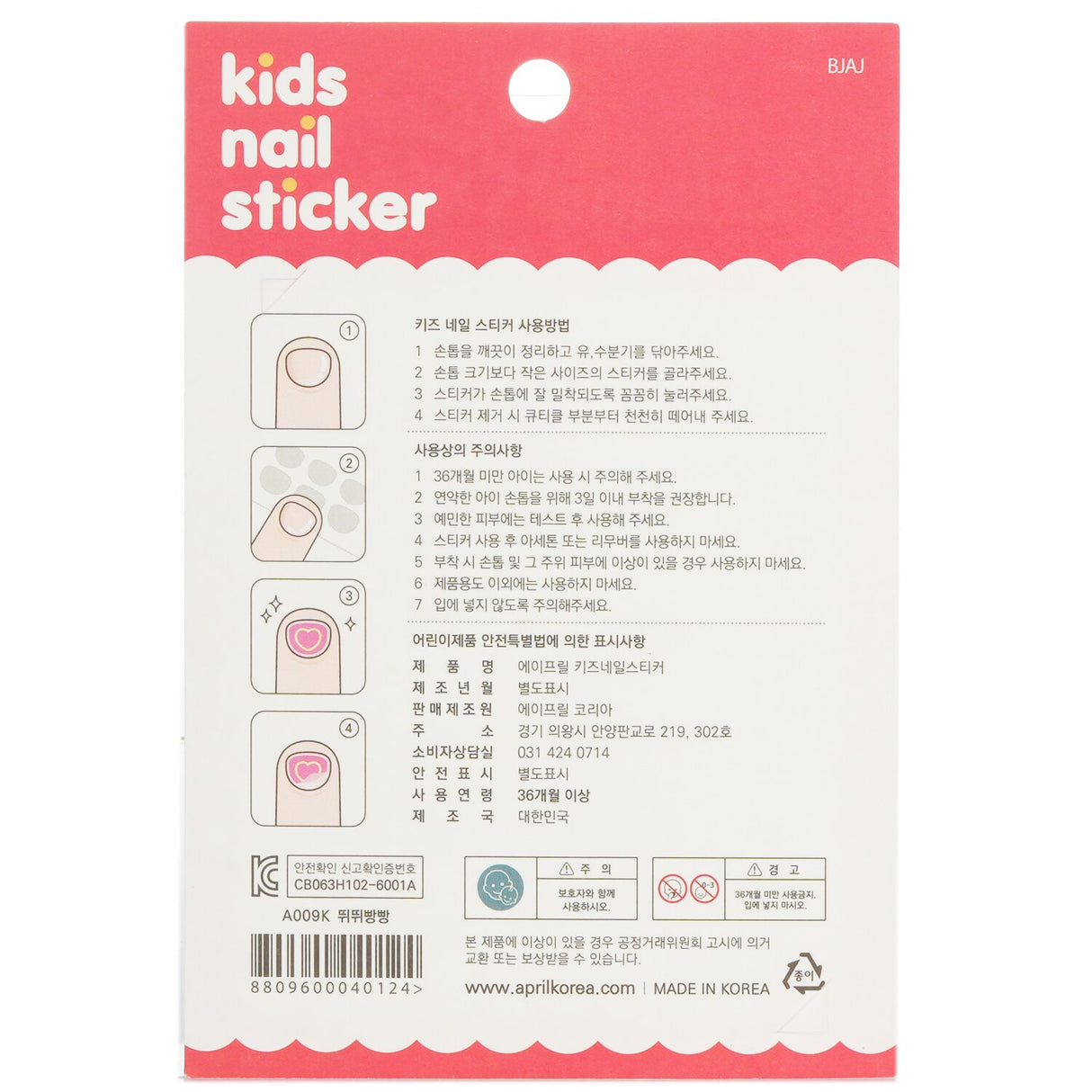 Colorful April Kids Nail Sticker pack featuring cute animal, transportation, and flower designs for creative nail art fun.