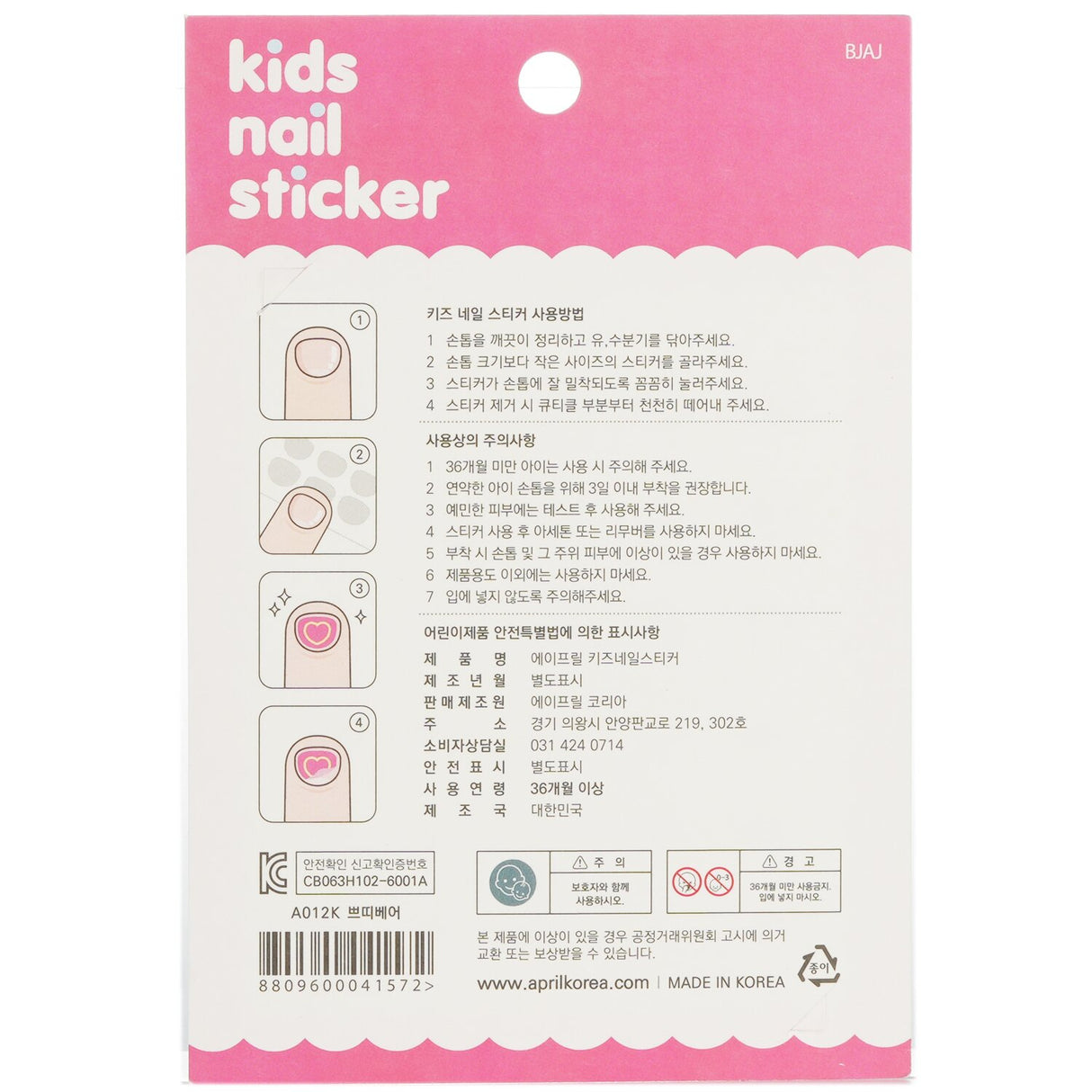 April Kids Nail Stickers featuring cute animal and flower designs, safe for kids' nails, perfect for fun and creativity.