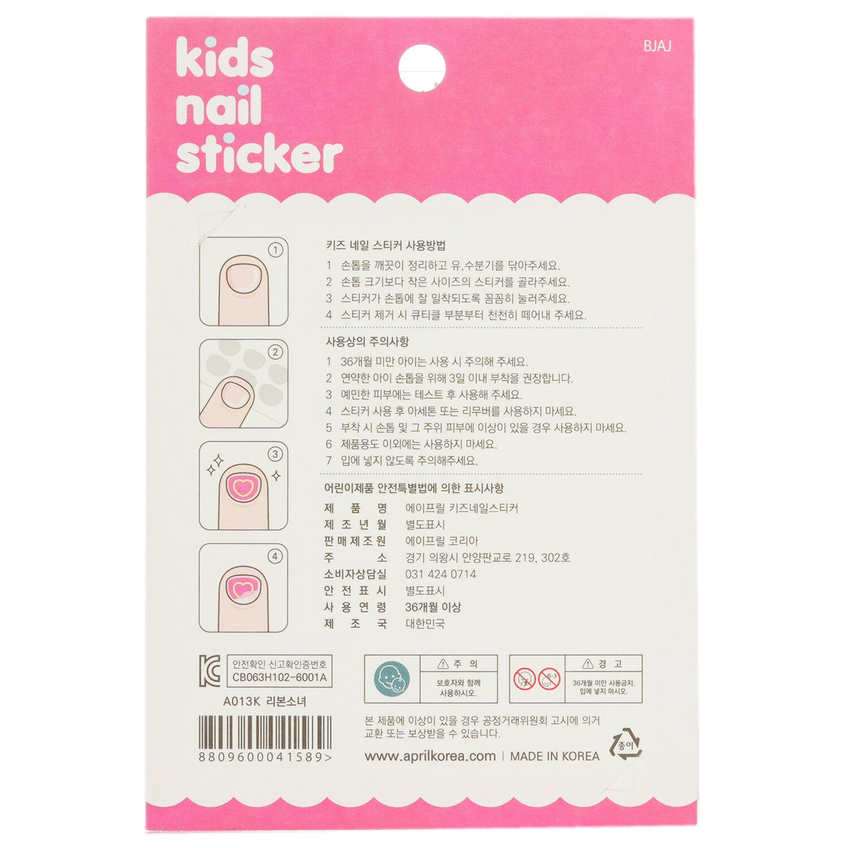 Colorful kids' nail stickers featuring cute animals, transport, and flowers for creative fun and skill development.